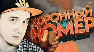 Мармок ▶ CS:GO - Коронный номер (Mr.Marmok) | Реакция