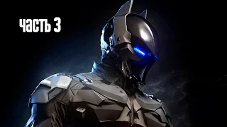 Прохождение Batman: Arkham Knight (Бэтмен: Рыцарь Аркхема) — Часть 3: Эйс Кемикалс