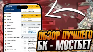 НЕРЕАЛЬНАЯ ХАЛЯВА 🎁 150 FS и ЛУТБОКСЫ в MOSTBET . Казино Бонусы . Лучшие Слоты . Зеркало Mostbet