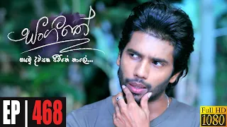 Sangeethe | Episode 468 04th February 2021