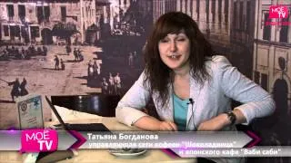 Сны улиц 2012. Поздравление от сети кофеен "Шоколадница"