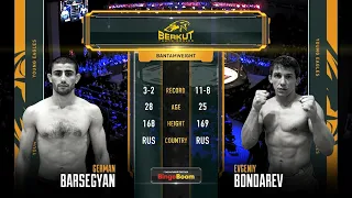 BYE 10: Герман Барсегян vs. Евгений Бондарев | German Barsegyan vs. Evgeny Bondarev