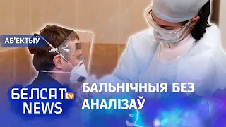 Студэнты будуць лячыць хворых на ковід. Навіны 1 лютага | Студенты будут лечить больных ковидом