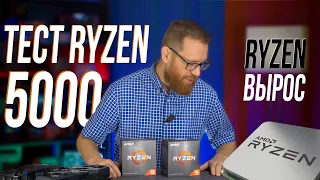 Тест Ryzen 5900X и 5950X, новый король в играх (бенчи с Palit GeForce RTX 3090)