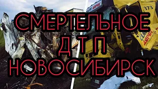 ⛔СМЕРТЕЛЬНОЕ ДТП С ДВУМЯ ,,ГАЗЕЛЯМИ,, и ГРУЗОВИКОМ в НОВОСИБИРСКЕ | ДТП НОВОСИБИРСК 30.06.2021