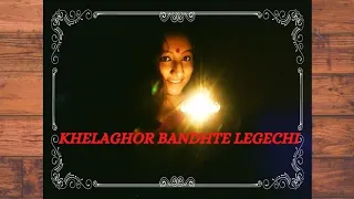 Khelaghor Bandhte Legechi | Rabindrasangeet | Detective | Joy Sarkar | Madhuraa | Debapriya