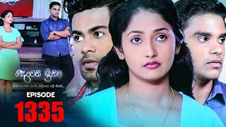 Deweni Inima | Episode 1335 09th June 2022