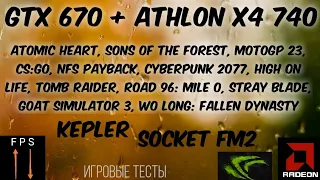 GTX 670 + Athlon X4 740 fps