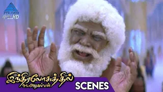 Indiralohathil Na Azhagappan Tamil Movie Scenes | Indiran Cursed Vadivelu |  Pyramid Glitz HD