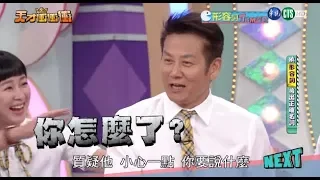 【玉兔被高手玩弄 搞得乃哥也怕怕！】│天才衝衝衝完整版 EP675│2019.06.29