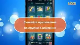 Онлайн Игры LiveGames: нарды, дурак, домино, тысяча, преферанс | Игра на iOS для iPhone