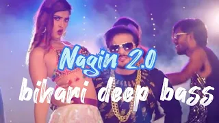 Nach re patarki nagin jaisan 2.0 deep bass boosted | arvind akela new bhojpuri song | dj remix