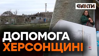 Киселівка повертається до НОРМАЛЬНОГО ЖИТТЯ! Як волонтери допомагають Херсонщині