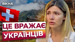 Швейцарія - НЕ МІСЦЕ ДЛЯ ДУРНИХ! Біженка з УКРАЇНИ про НОВЕ ЖИТТЯ @sonia_adamska