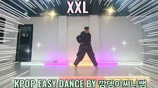 #YOUNG POSSE(영파씨)-XXL-#EASY hip hop DANCE#깜뎅이써니샘 창작 안무/힙합베이직/이지안무