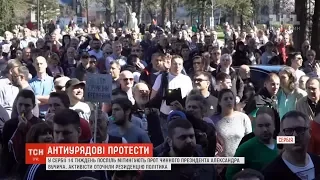 14-й тиждень поспіль громадяни Сербії протестують проти Вучича