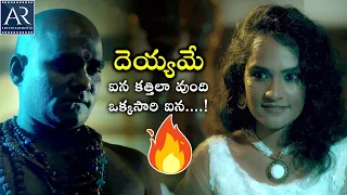 Avalambika Telugu Movie Part-1 | Archana Sastry, Sujay | AR Entertainments