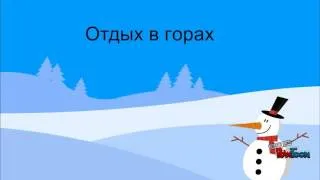 Круизтур - туристская фирма в Усть-Каменогорске