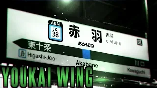 YOUKAI WING 【赤羽駅】