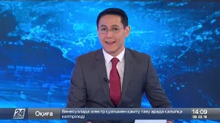 Выпуск новостей 14:00 от 09.03.2019