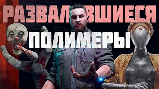 Проиграть игру. Чем плоха концовка Atomic Heart