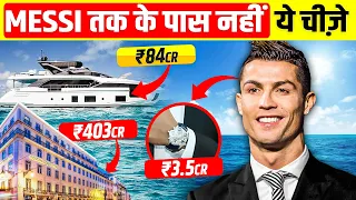 Top 10 Expensive things owned by Cristiano Ronaldo | क्रिस्टियानो रोनाल्डो की सबसे महंगी चीज़ें