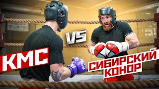 КМС ПО БОКСУ vs СИБИРСКИЙ КОНОР / КТО КОГО?