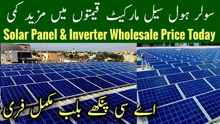 Solar Inverter Price In Pakistan, Solar Panel Price In Pakistan, Solar Price Today, Mr Phirtu