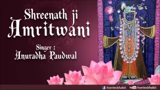 Shreenathji Amritwani Gujarati By Anuradha Paudwal I Full Audio Song Juke Box