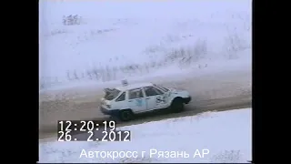 Автокросс Русская зима 2012  финал д2 классика