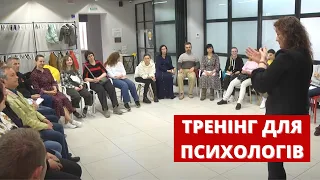 Допомогти тим, хто лікує душі: у Вінниці для психологів влаштували тренінг