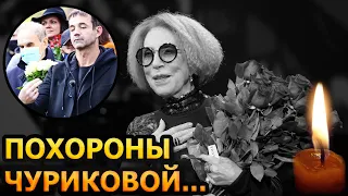 СКРЫЛИ ОТ ВСЕХ! Всплыли шокирующие подробности с похорон Инны Чуриковой...