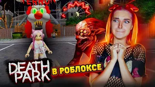 ПОБЕГ от КЛОУНА! Death Park в РОБЛОКСЕ 🔥 ► Roblox TILKA PLAY ► РОБЛОКС