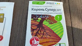 Виагра для грунтовых томатов. Томаты после высадки-быстро тронуться в рост.