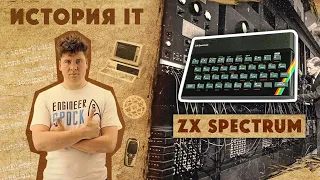 История IT #1: ZX Spectrum / ПК Спектрум: обзор, игры, программирование