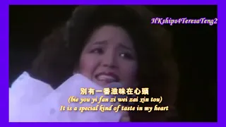 鄧麗君 Teresa Teng 香港巡回演唱 (1983年) 15週年紀念 15th Anniversary 1968 - 1983