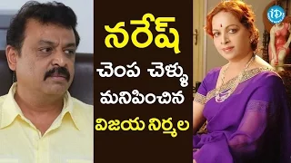 Vijaya Nirmala Slaps Naresh - Tollywood Tales