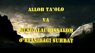 Alloh Ta'olo va Muso Alayhissalom suhbati