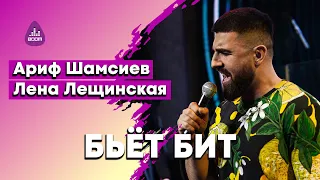 BooM Acoustic Band - Бьет бит ( cover IOWA)