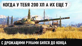 Рашим его, у него 200хп! Думали это будет легкая победа! В итоге все дружно обалдели! progetto 65