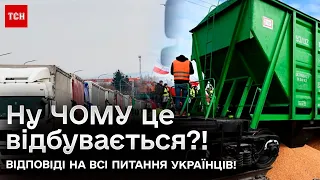 ❗ Зернова блокада: вся ПРАВДА про польський протест! Нічна варта