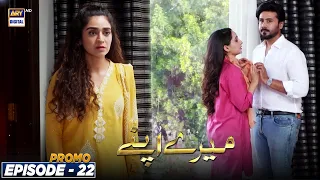 Mere Apne Episode 22 |  Promo | ARY Digital Drama