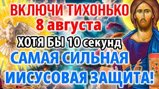 13 марта ВКЛЮЧИ: ВАШИ ДЕТИ БУДУТ ПОД САМОЙ СИЛЬНОЙ ИИСУСОВОЙ ЗАЩИТОЙ! Иисус Христос Православие