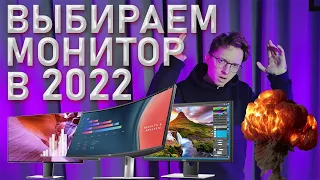 Какой монитор для игр и работы выбрать в 2022? Покупать монитор 144 гц или 60 гц? IPS или VA матрица