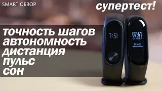 Xiaomi Mi band 3 vs Mi band 2: сравнительные замеры+обзор!