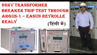 how to Easun Reyrolle relay  Arguse-1 Relay trip test work carried out in 66kv substation