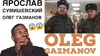 Олег Газманов (Oleg Gazmanov) & Ярослав Сумишевский (Yaroslav Sumishevskiy) - flash mob REACTION😢😢😢