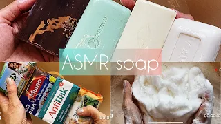 АСМР Крупные бруски мыла и долгое намыливание. ASMR Long soaping soap plus sponge.