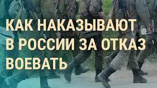 Что будет за отказ ехать в Украину: рассказывают военные РФ | ВЕЧЕР