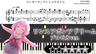 【楽譜】ワンスアポンアドリーム ピアノ【プロセカ】